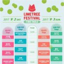 라임테이블 이미지