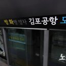 김포공항역 이미지