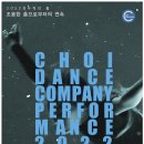 최두혁의 춤 이미지