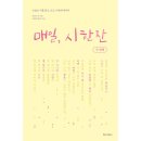 오늘도 두잔 쇼핑하우