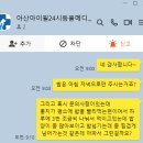 아산아이윌24시동물메디컬센터 이미지