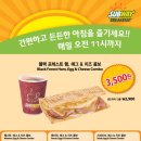 서브웨이김해