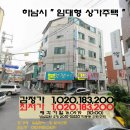 하남시＜수익형"상가주택"＞덕풍동"5층 근린주택"(16820) 이미지