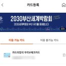 글렌알라키 15년 아드벡 우거다일 구입기 분당 리쿼샵 마르쉐월드리커 방문기 (feat 모바일 온누리상품권)