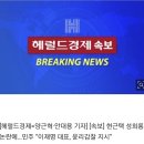 [속보] 현근택 성희롱 논란에…민주 “이재명 대표, 윤리감찰 지시” 이미지