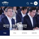 오랜만 올리는 청와대 국민청원 ☞제주 관함식 일본 빼고 합시다. 이미지