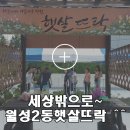 월성2동주민센터 이미지