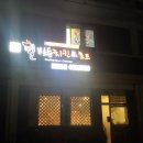 필바든치킨 - 연수구 | 필바든치킨