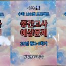정직한수학학원