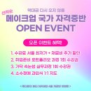 투더롸잇뷰티아카데미학원