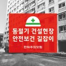 화목건설 이미지