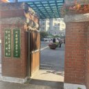전곡초 정문 | 전농동헬스장 넓고 깔끔한 [JG전곡스포츠센터]
