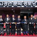 영천 경로당 이미지