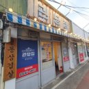 괸당집 - 고양시 일산동구 강송로73번길 53-11 | 괸당집