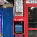 우미닭갈비본점 | 닭갈비 먹으려고 춘천 간 사람의 우미닭갈비 본점 후기