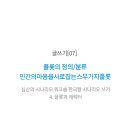 좋은 플롯의 조건 이미지