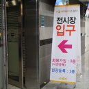 [서베키 봄] 제17회 서울베이비키즈페어 방문후기 및 서포터즈팩 대공개:D