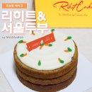 리히트