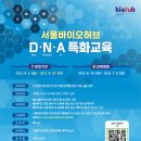 허브바이오 이미지