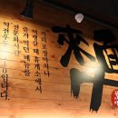 역전우동부평삼산월드점 이미지