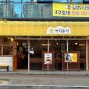 양덕동486 | 포항 양덕동카페 일본인 사장님이 운영하는 커피유야 후기