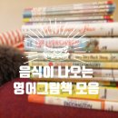 먼치캣 | 음식이 나오는 영어그림책 14권｜피자, 쿠키, 스파게티, 케이크 영어원서