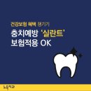 뉴욕100세치과 이미지