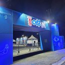 2024 통영 어부장터 첫날 솔직후기