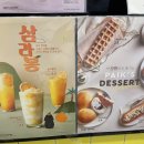 빽다방파주운정