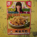 썬더치킨성균관대점 티스토리