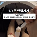 30대 여자들 필수 관리템 이미지