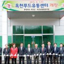 농축산물직거래센타 이미지