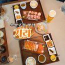 옹진구청 앞2 | 대구 수성구청 근처 맛집 기리 범어동 일식카츠 제대로 즐긴 후기