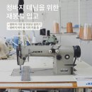 [리스티치] 가죽자켓 수선 ㅣ 부산 가죽 자켓 통 어깨 소매 기장 길이 줄이기