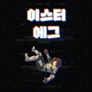 언더독PC | RPG 덕후의 심장이 뛰기 시작했다｜머더 미스터리 '이스터 에그'