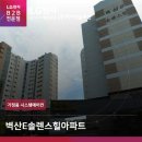 마포벽산e-솔렌스힐(1동) | 마포 벽산E솔렌스힐아파트 시스템에어컨 업체 선택 체크리스트!