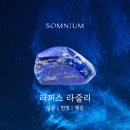 라피스라즐리