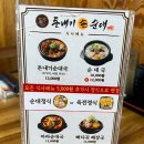 돈내기손순대 - 남양주시 진건읍 | 돈내기손순대