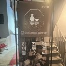 지에스25 연남호호점 이미지