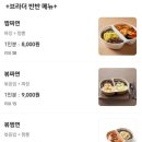 뉴브라더짬뽕