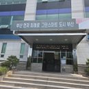 화명정수사업소