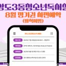 상도3동 청소년독서실 이미지