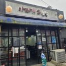 아따 그 분식 이미지