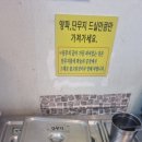화룡교동짬뽕 | 시흥 뚝배기화룡짬뽕 본점