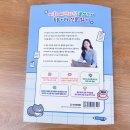 책읽기 쑥쑥 문해력 놀이터 | 아이 문해력 쑥쑥 키워주는 &lt;똑똑 초등신문 지식 스터디&gt;