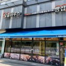 마곡빵집 발산역 빵집 추천 달콤하우스 내돈내산 솔직후기