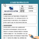 가온기업