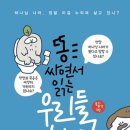 우리들이야기