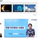 동아교육 이미지