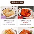 햇살도시락 | 햇살닭 소스 통살 닭가슴살 10종 후기｜다이어트식단에 딱 좋은 맛보기 세트 추천